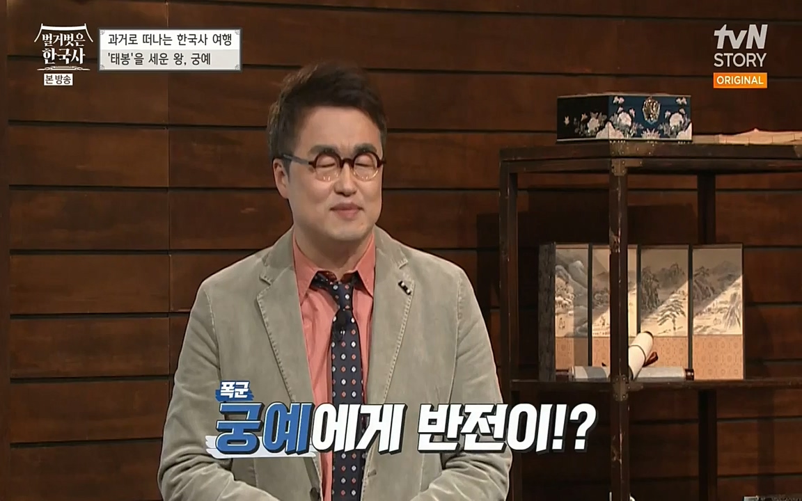 벌거벗은 한국사.E04.220521p-NEXT.mp4_20220622_213127.867.jpg