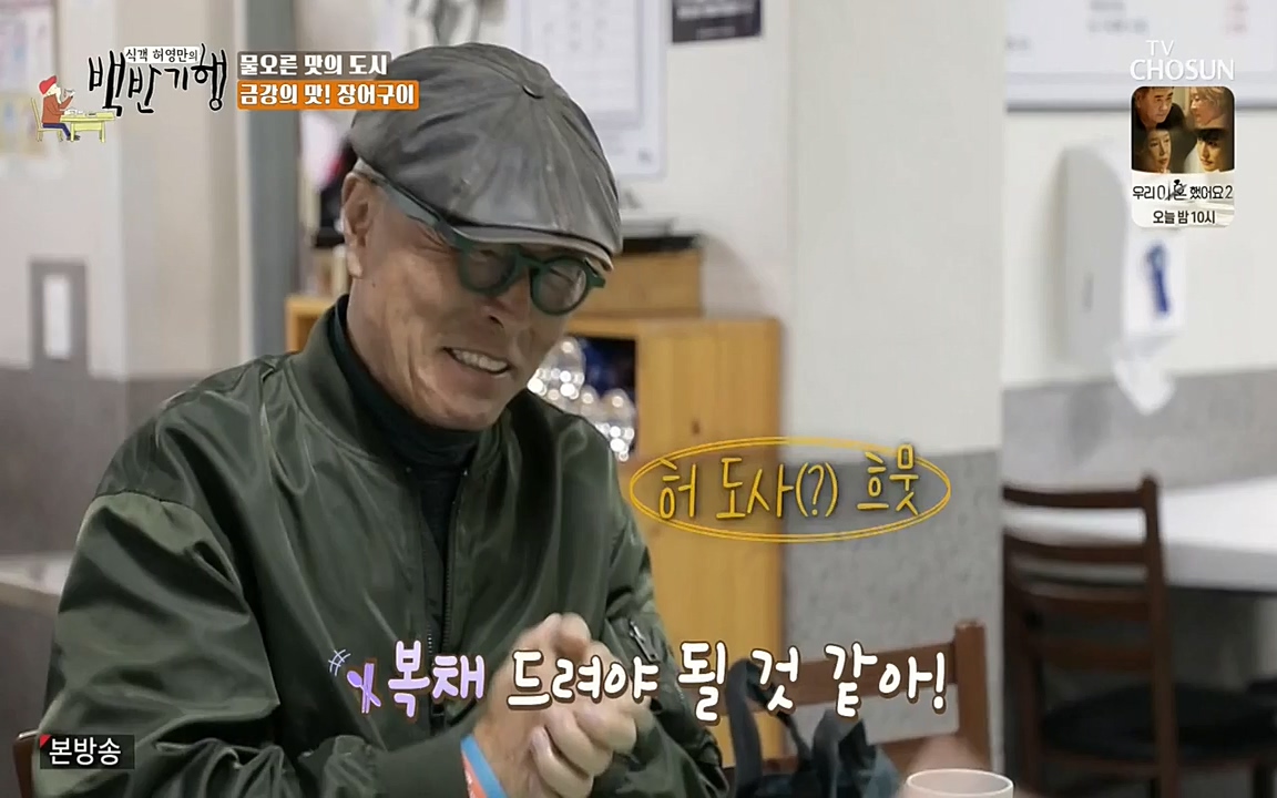 식객 허영만의 백반기행.E150.220430p-NEXT.mp4_20220430_175105.659.jpg