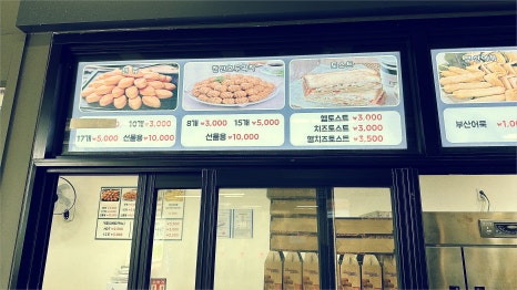 헬로우만쥬 한대앞역점 사진 8