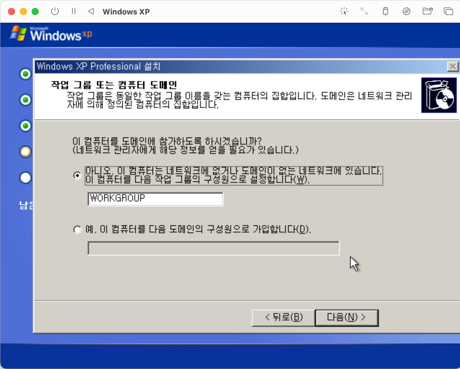 m1 맥 가상머신에 windowsXP 설치하는 방법 (UTM) — 수야나도 블로그