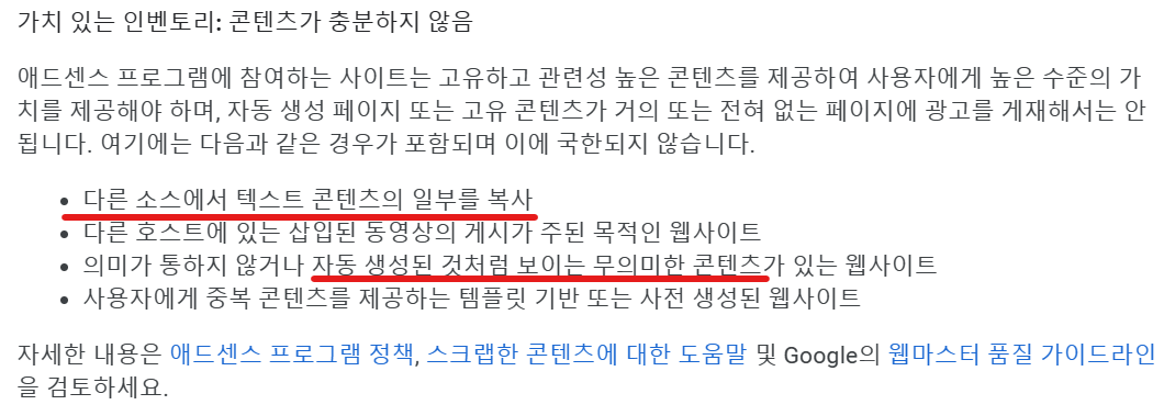 가치있는 인벤토리 콘텐츠가 충분하지 않음