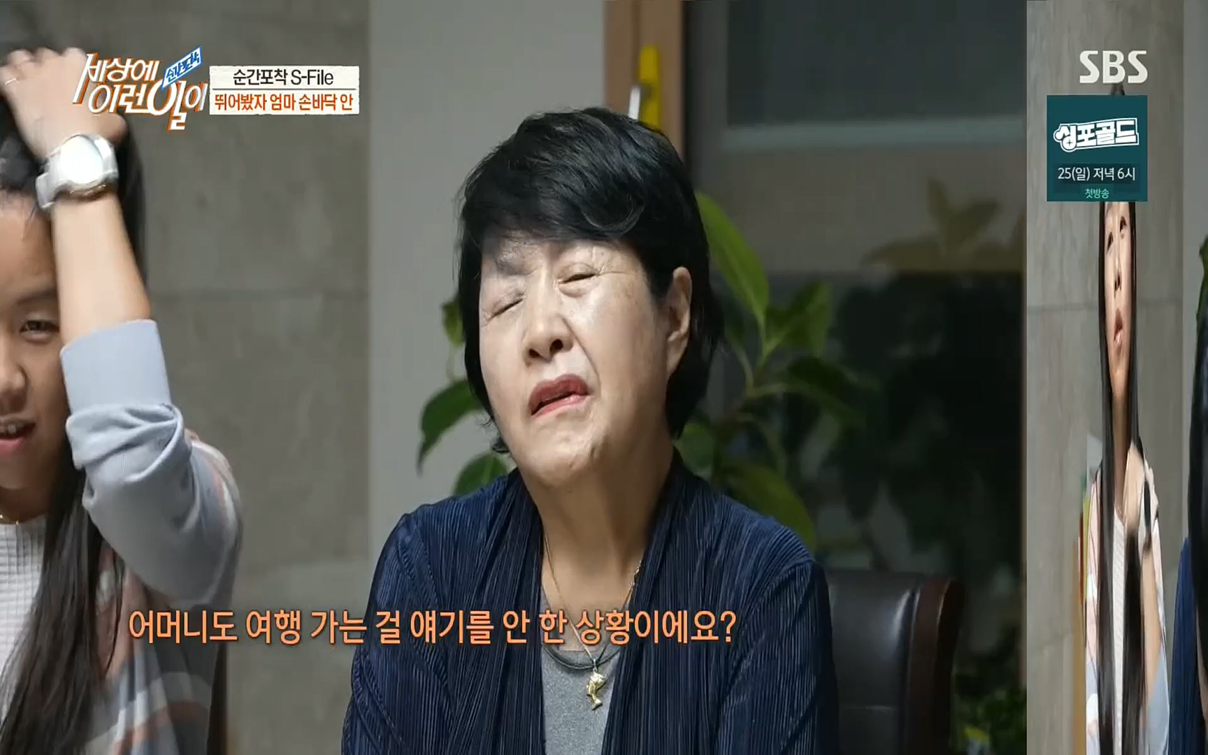 순간포착 세상에 이런일이.E1197p.H264-F1RST.mp4_20220914_202409.952.jpg