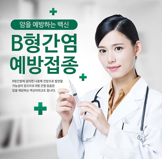  간염의 종류와 예방법, 간염에 좋은 음식