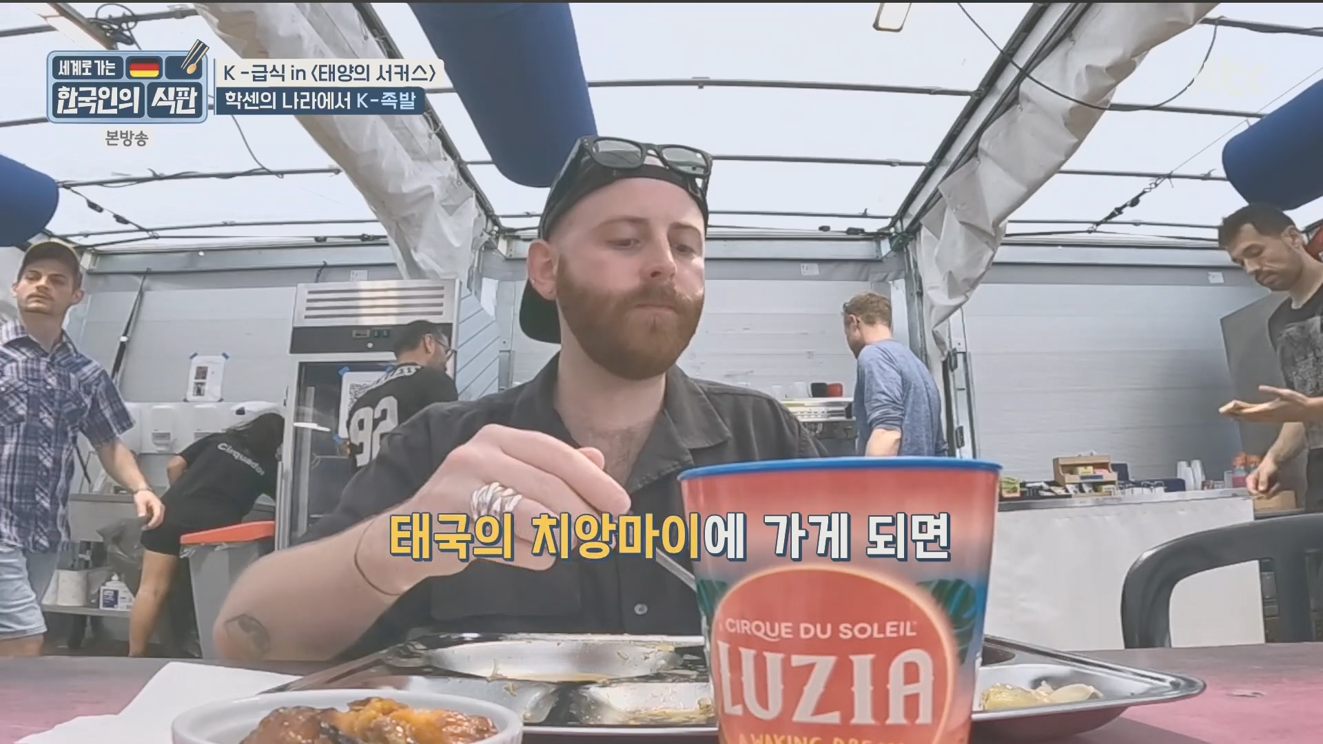 한국인의 식판.E20.230902p.H264-F1RST.mp4_20231021_180233.126.jpg