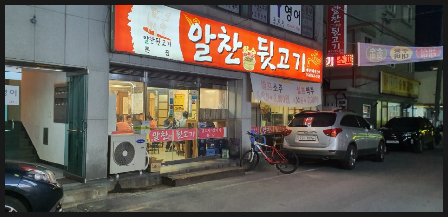 다슬기식당 사진 3
