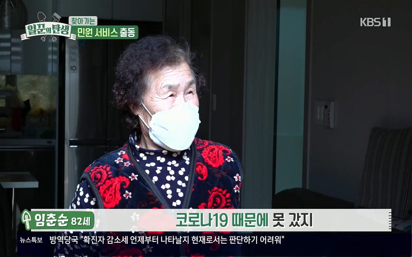 일꾼의 탄생.E14.220323p.H264-F1RST.mp4_20220328_173642.125.jpg