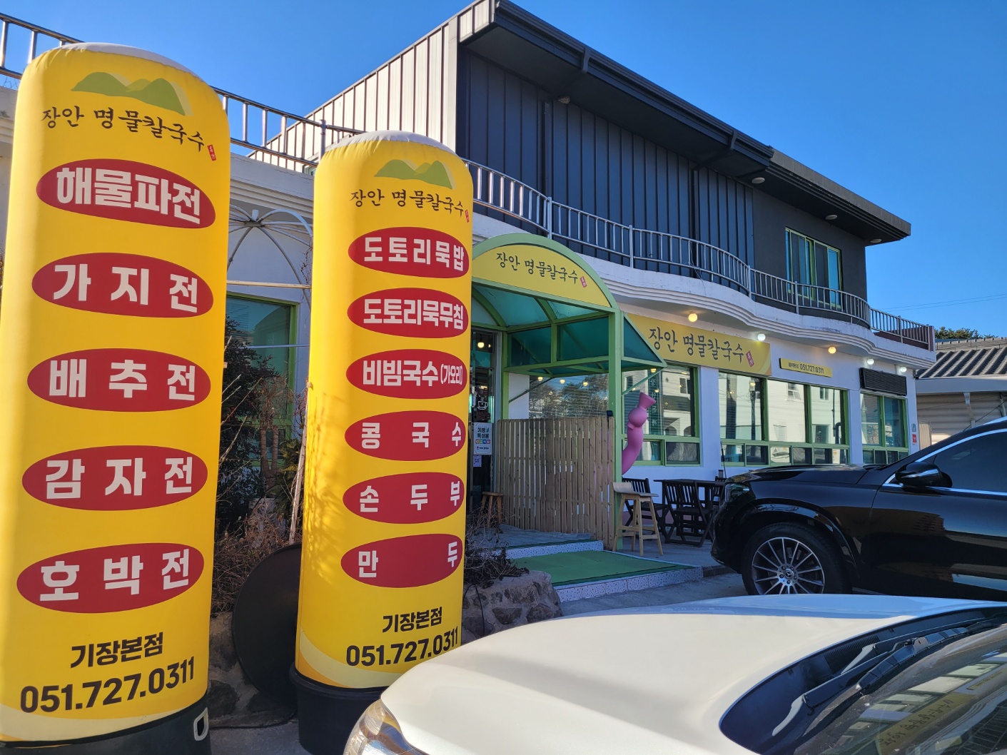 장안명물칼국수 사진 7