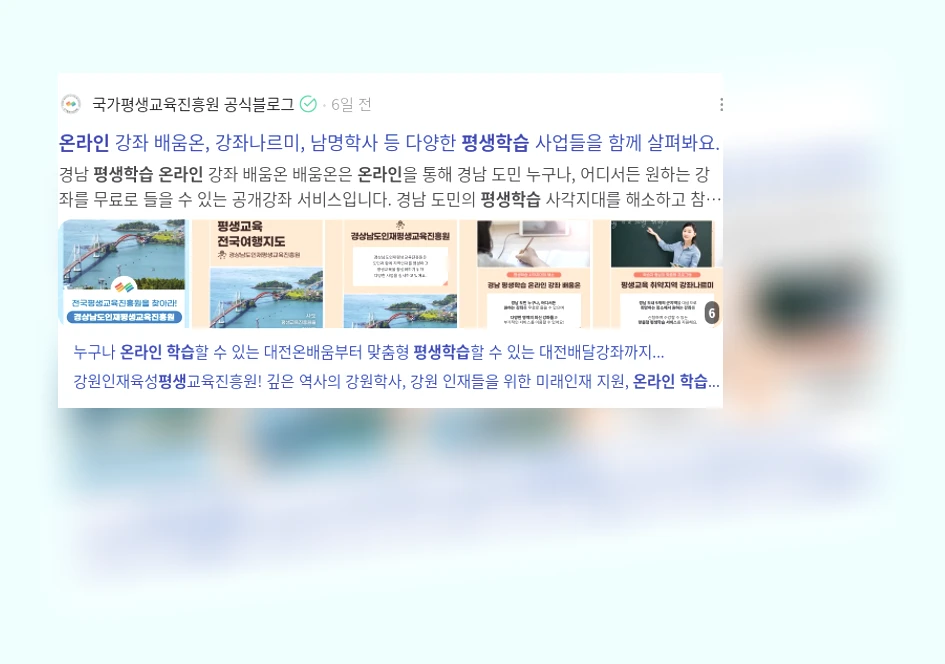 온라인 평생학습_3_subsection