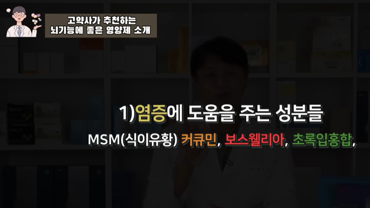 관절-영양제