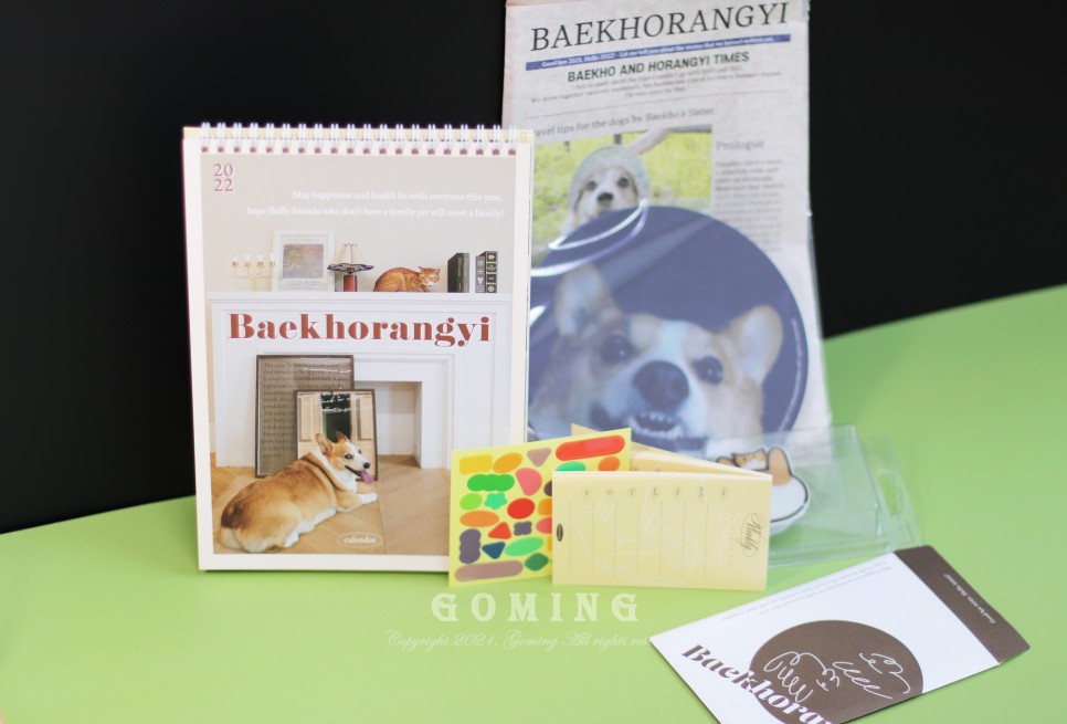 백호랑이 주문, 이웃집의 죽도록 사랑해!!!! 17