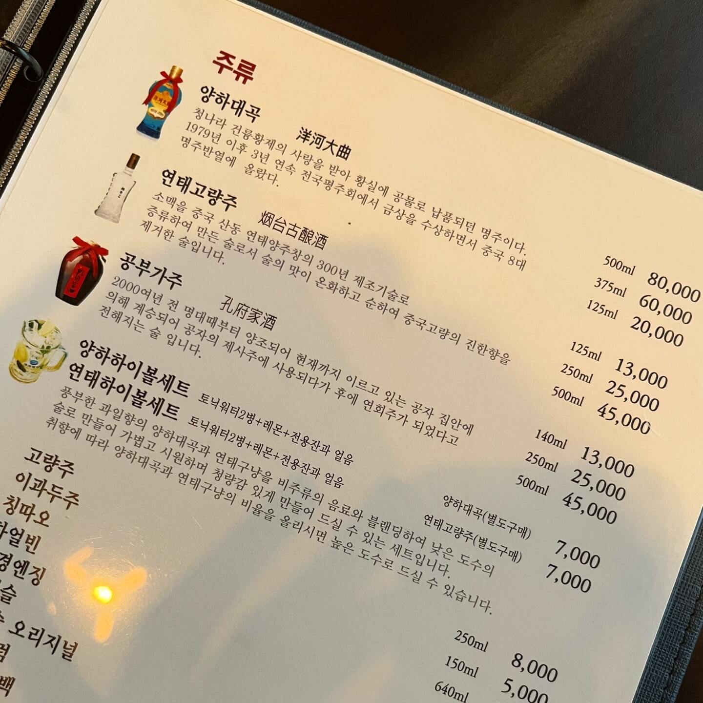 정감-주류