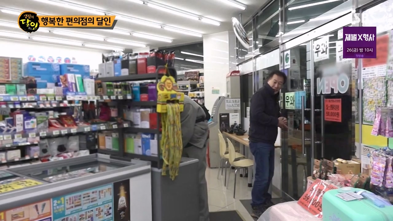 생활의 달인.E919.240116p-NEXT.mp4_20240116_201131.205.jpg