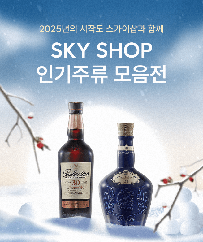 발렌타인 30년산 가격 면세 할인