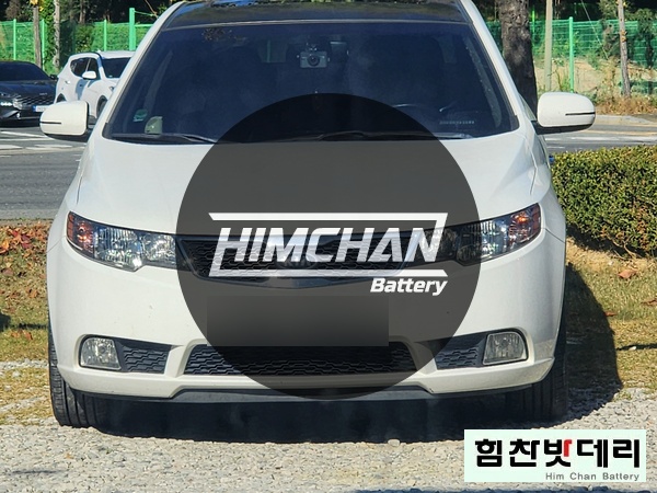  [힘찬배터리 창원점] 창원밧데리 창원배터리 외동 포르테 바르타 EFB 80L 자동차 출장 배터리 교환 전문점 창원 마산 진해 김해 수입차 국산차 배터리 교환 힘찬밧데리