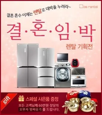 혼수 가전제품 리스트 신혼부부 필수 아이템_6