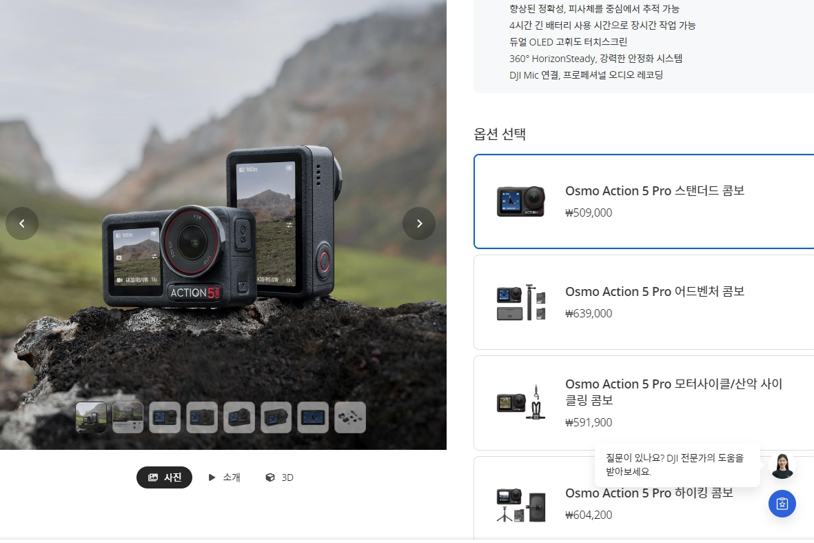 오즈모 액션5 프로