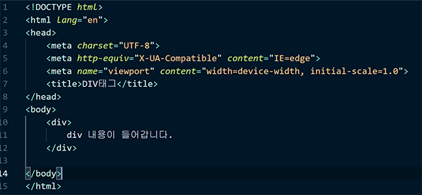 div코딩샘플