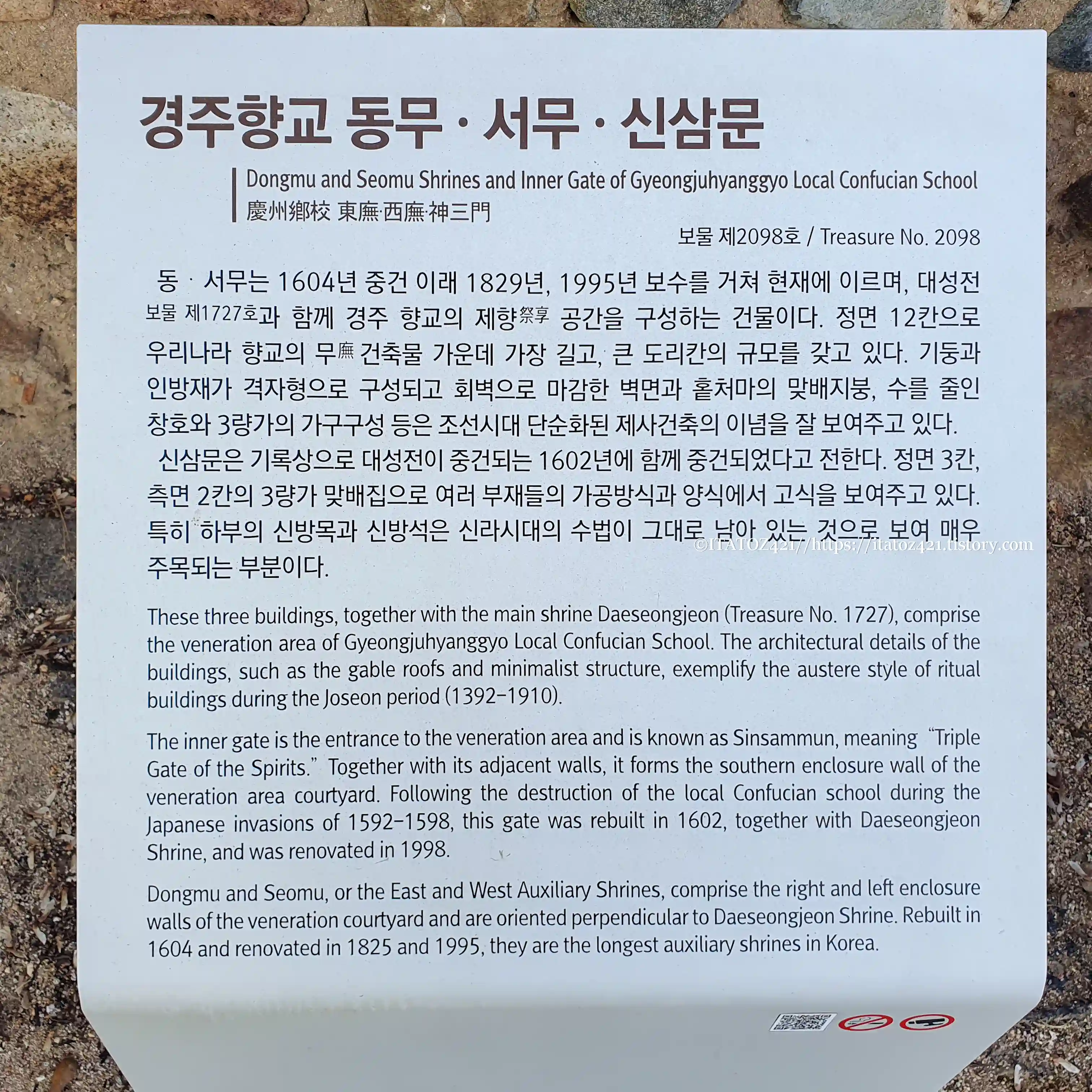 경주 국내 자유 여행