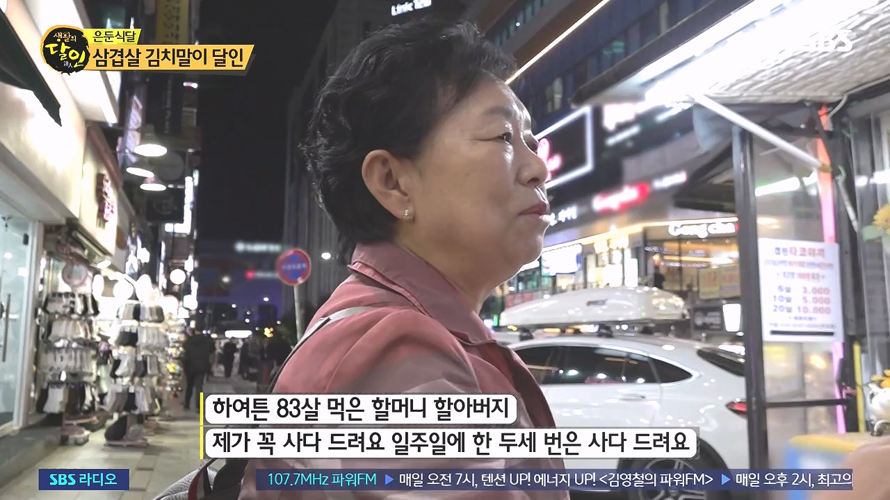 생활의 달인.E908.231017p-NEXT.mp4_20231017_202204.183.jpg
