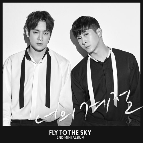  플라이 투 더 스카이 Into you 듣기/가사/앨범/유튜브/뮤비/반복재생/작곡작사