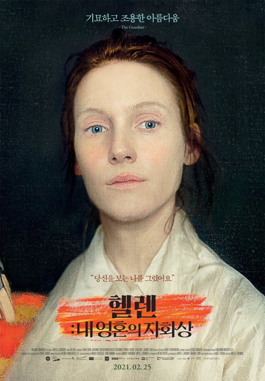  영화 헬렌 내 영혼의 자화상 · 결말 · 정보 · 평점 · 출연진 · 예고편 · 스포 · 다시보기 · 드라마영화 추천