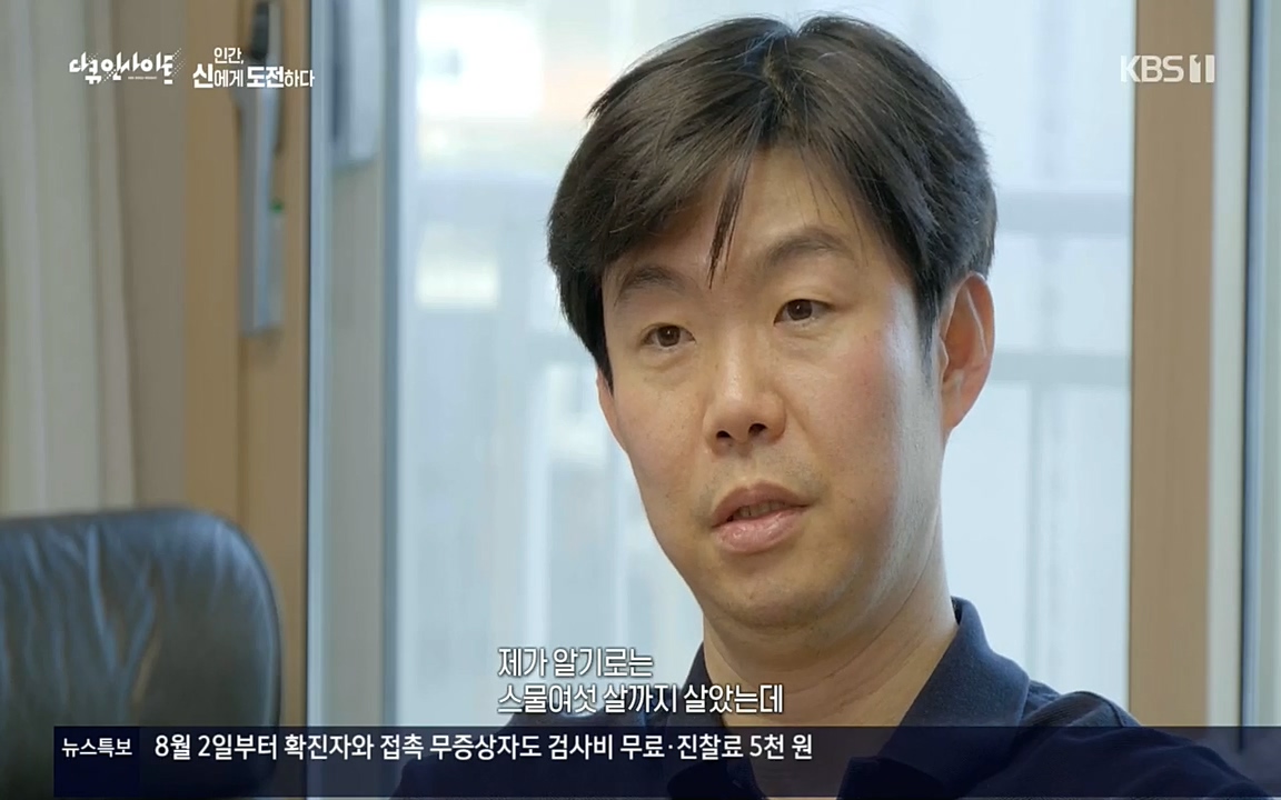 다큐 인사이트.E121.220819p.H264-F1RST.mp4_20220822_180619.006.jpg