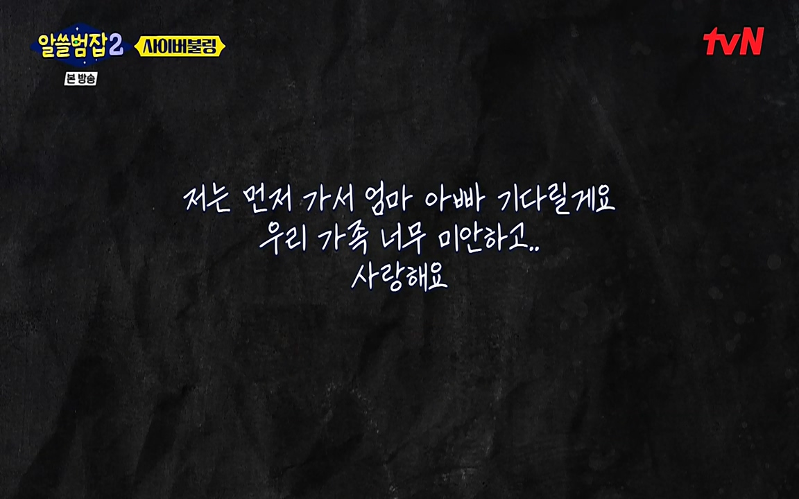 알쓸범잡 2.E11.220321p-NEXT.mp4_20220321_181035.548.jpg