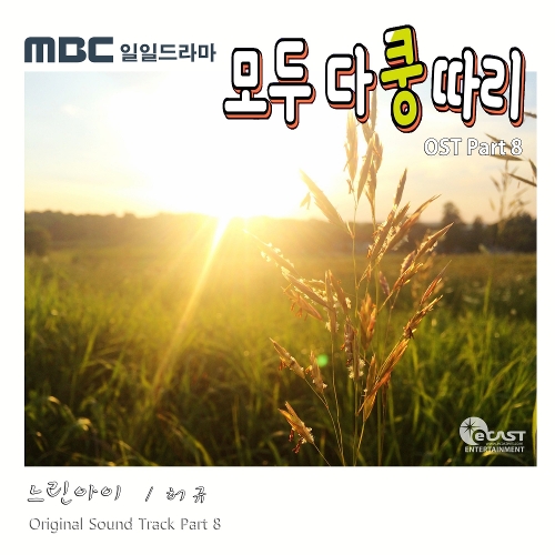  허규 느린아이 듣기/가사/앨범/유튜브/뮤비/반복재생/작곡작사