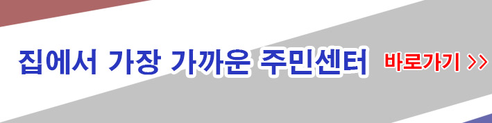 마이홈포털-링크