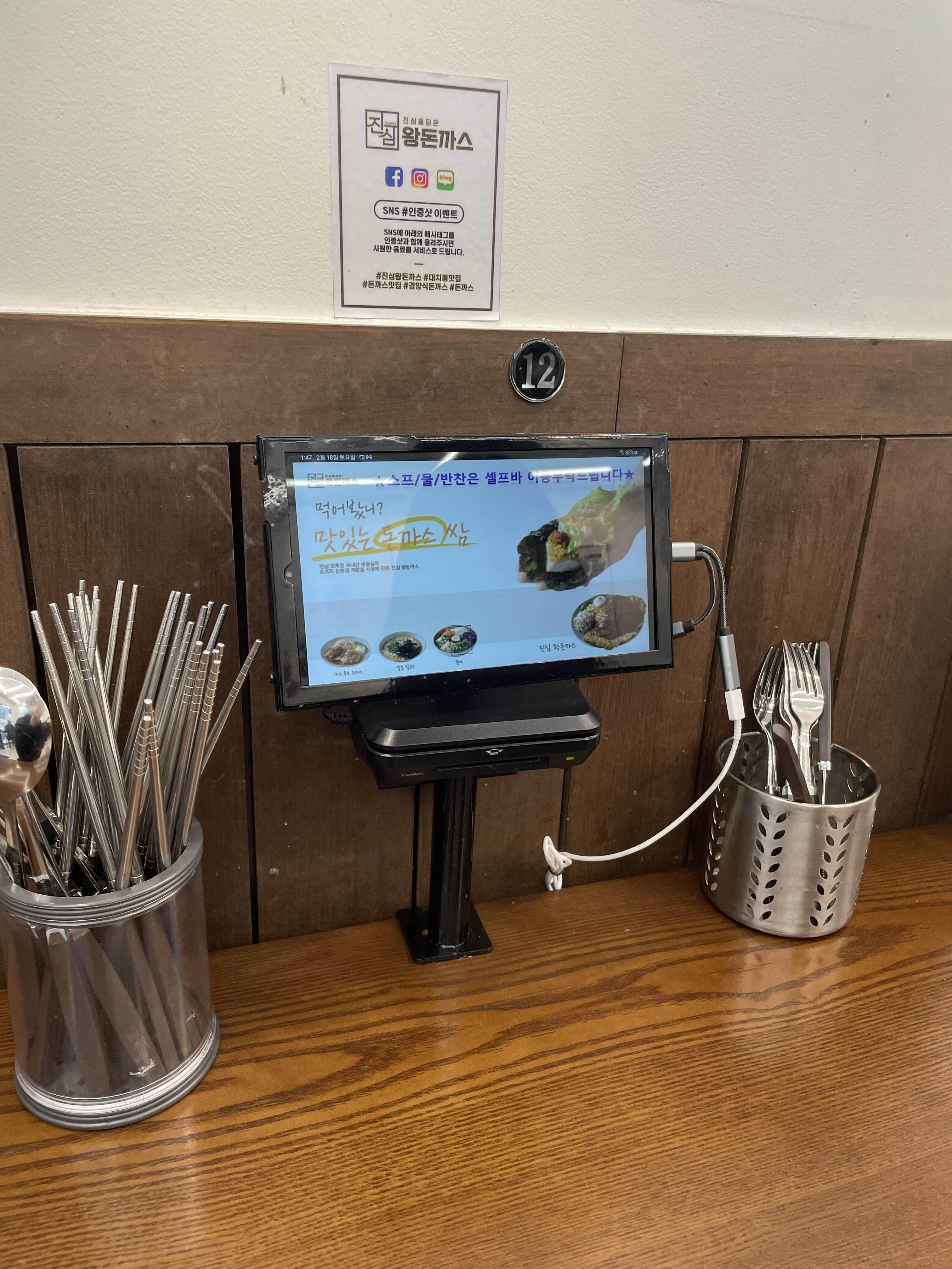 [한티역/선릉 맛집] '진심 4