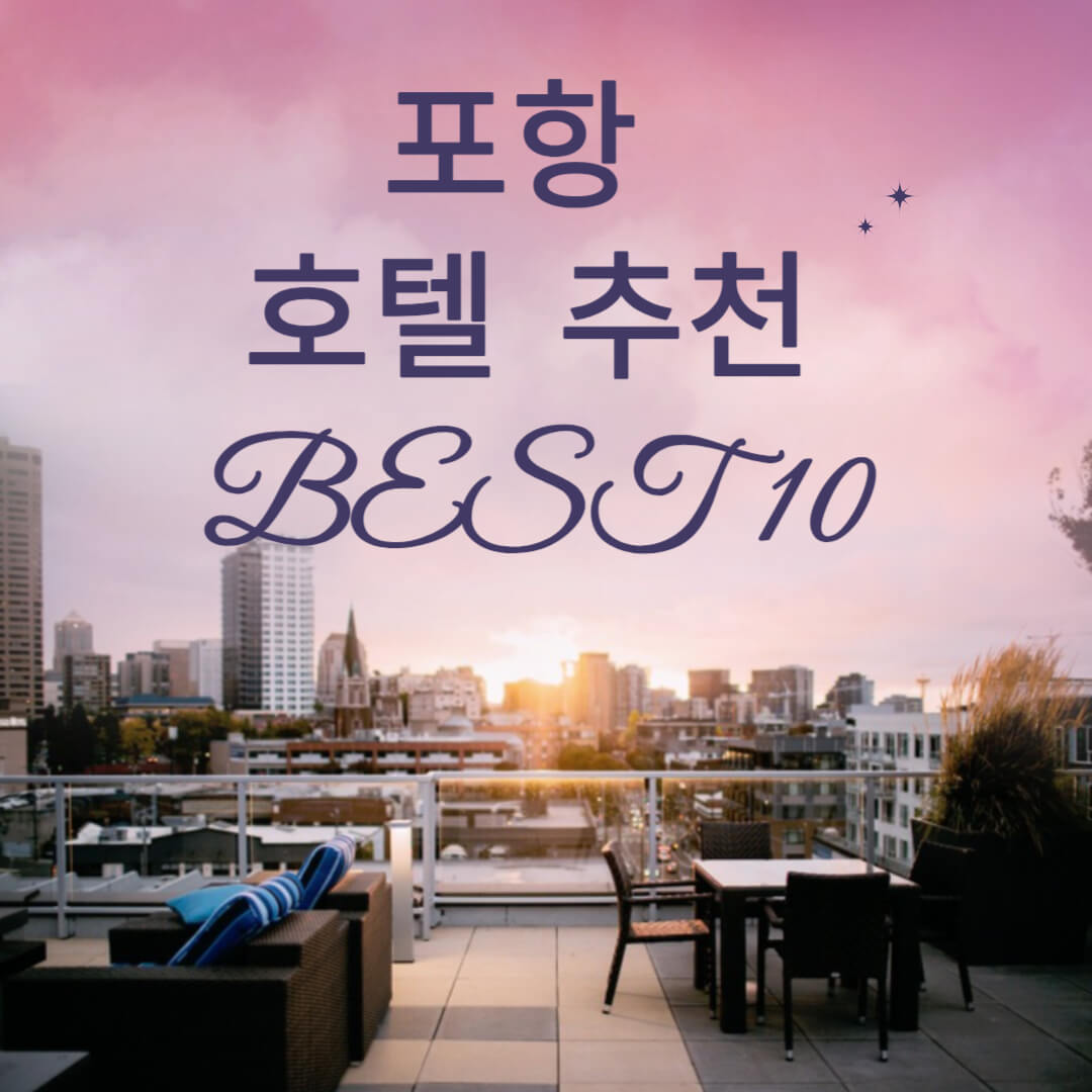 보랏빗 하늘의 노을이 지는 야경과 섬네일 보라색 글씨