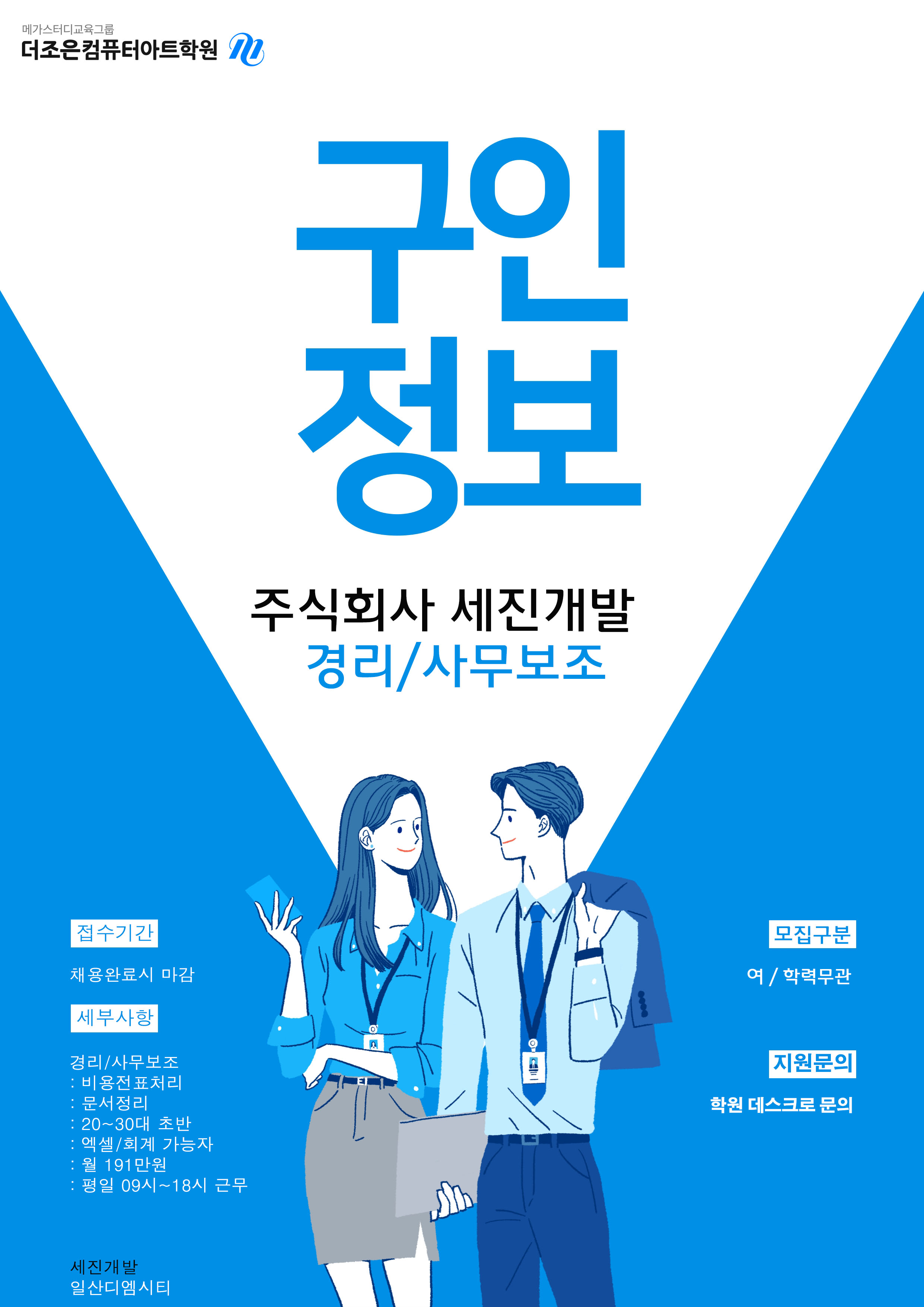 세진세무회계 이미지