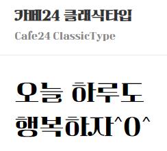 카페24 클래식타입