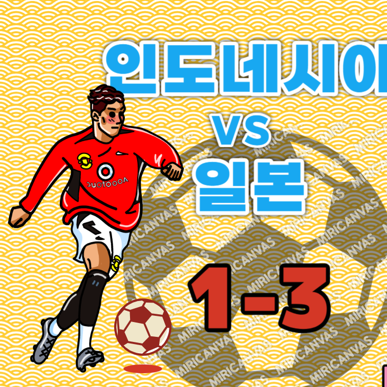 아시안 컵