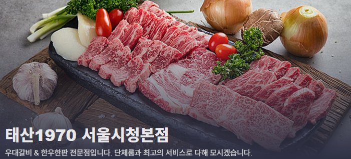 태산한우 이미지