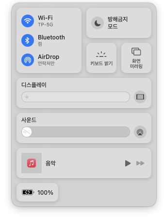  맥(MAC)에서 갑자기 유튜브 등 동영상 플레이 안되면 사운드 출력 소스 체크