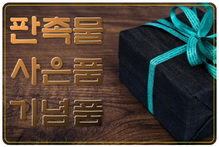  교회감사패 종교상패 학교공로패 제작