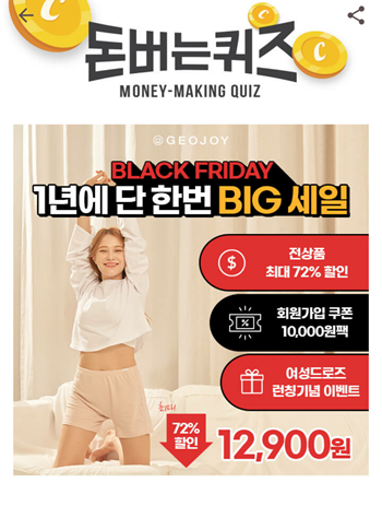  캐시워크돈버는퀴즈정답,가데스 스타킹 220D는 강력한 압박 신축성 지오조이