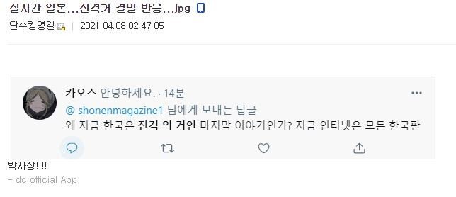  진격의거인 결말 일본 반응...jpg