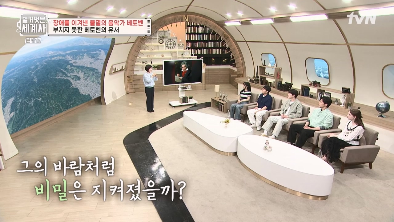 벌거벗은 세계사.E103.230614p-NEXT.mp4_20240113_210201.783.jpg