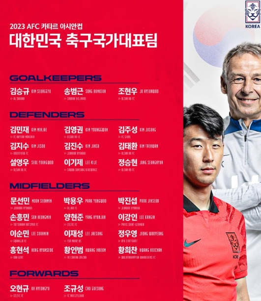 한국-바레인-축구-중계