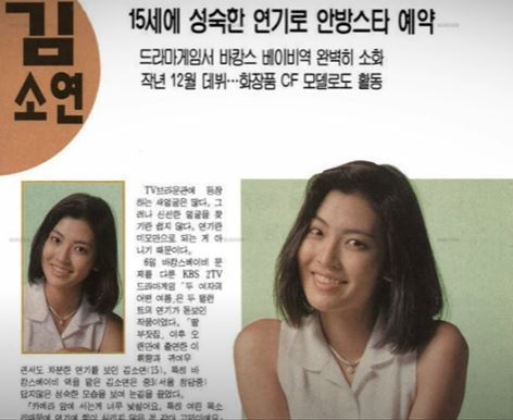 김소연 기사