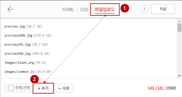 파일업로드: 추가