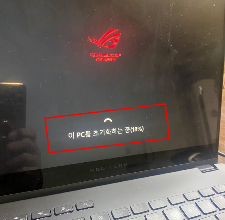 초기화-시작되는-화면