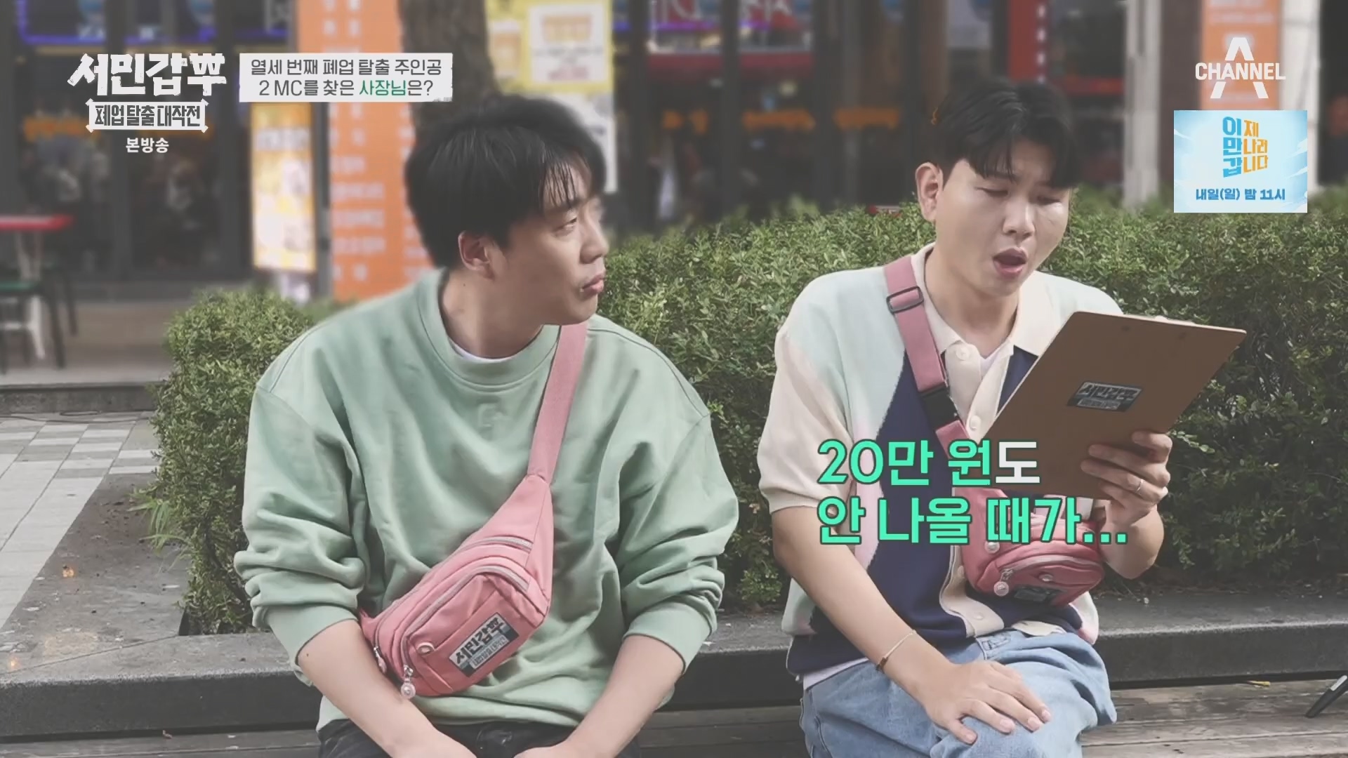 서민갑부 폐업 탈출 대작전.E14.231021p.H264-F1RST.mp4_20231022_160315.055.jpg