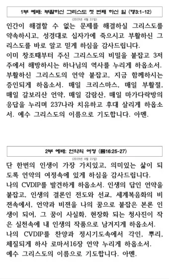4월 첫주일 대표기도문 3월 주일 대표기도문 모음_3