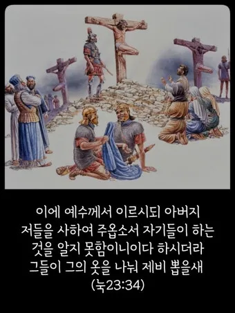 누가복음 23장 설교 주제 교훈_21