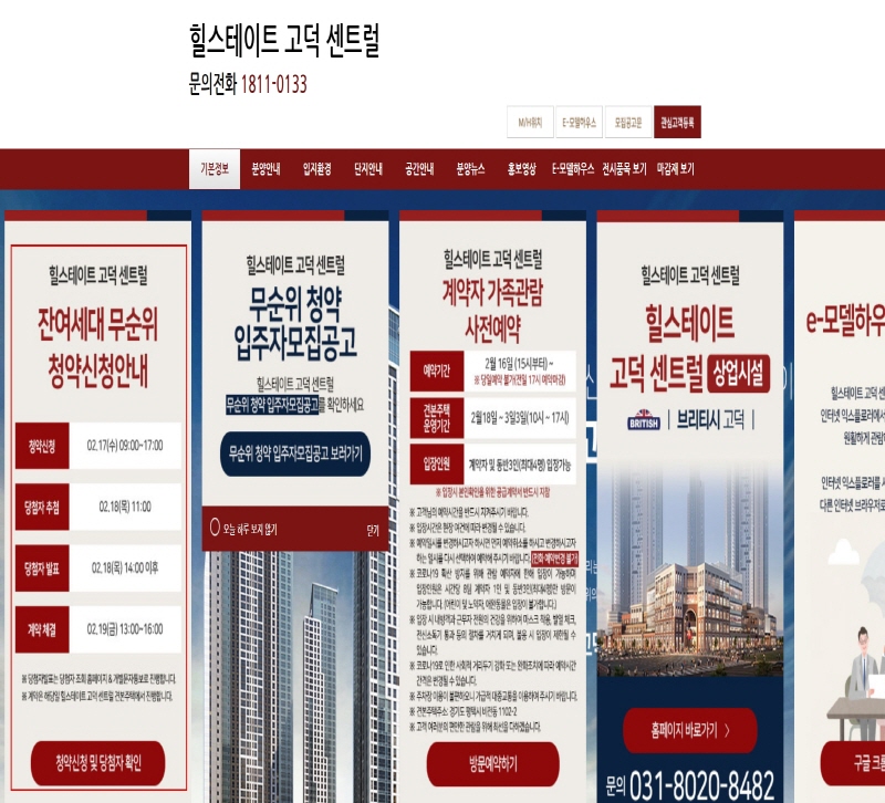 고덕신도시7