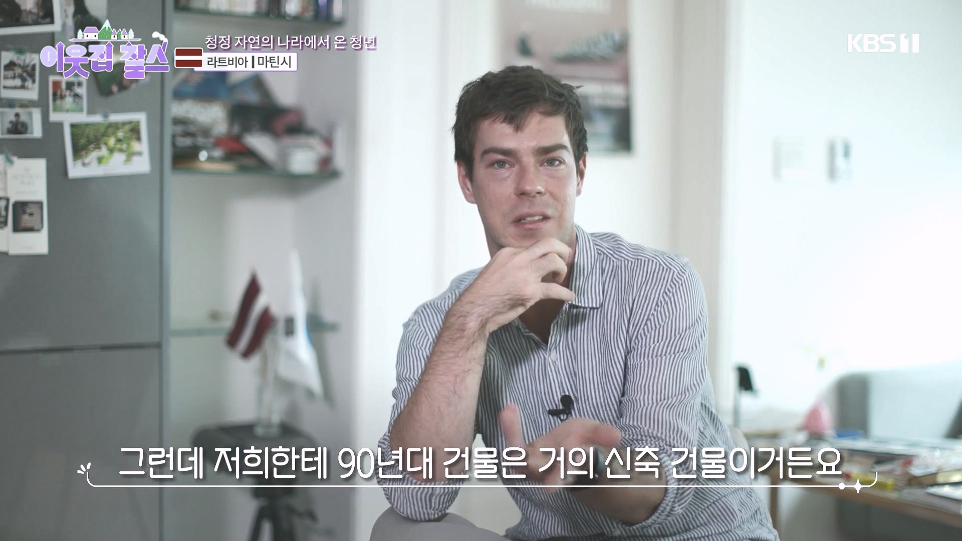 이웃집 찰스.E407.231017p-NEXT.mp4_20231018_195214.107.jpg