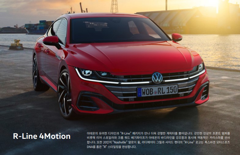 arteon-4motion